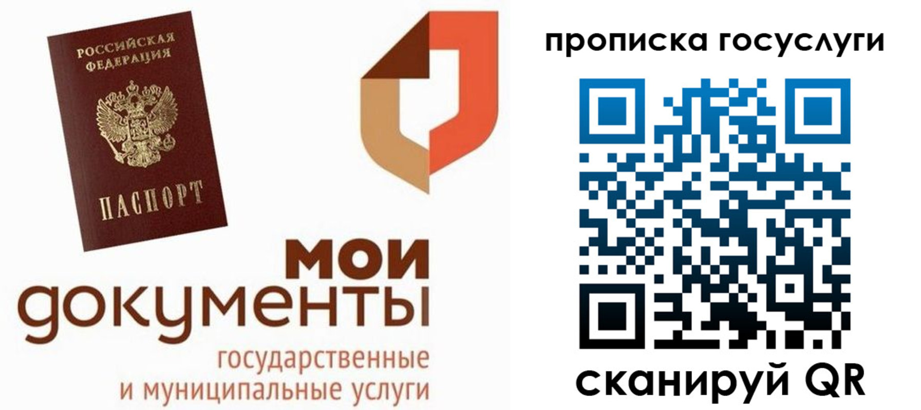 временная регистрация купить в Серове