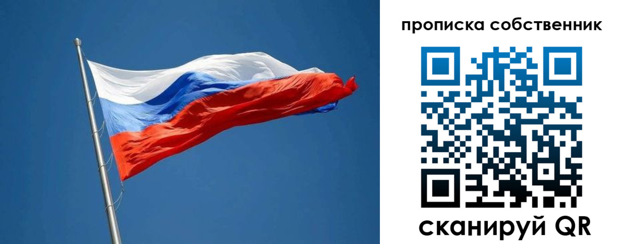 пропишу в квартире в Серове