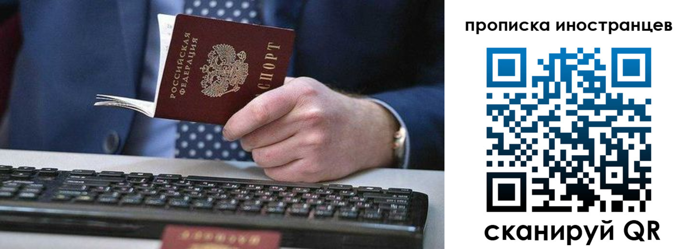 прописка для кредита в Серове