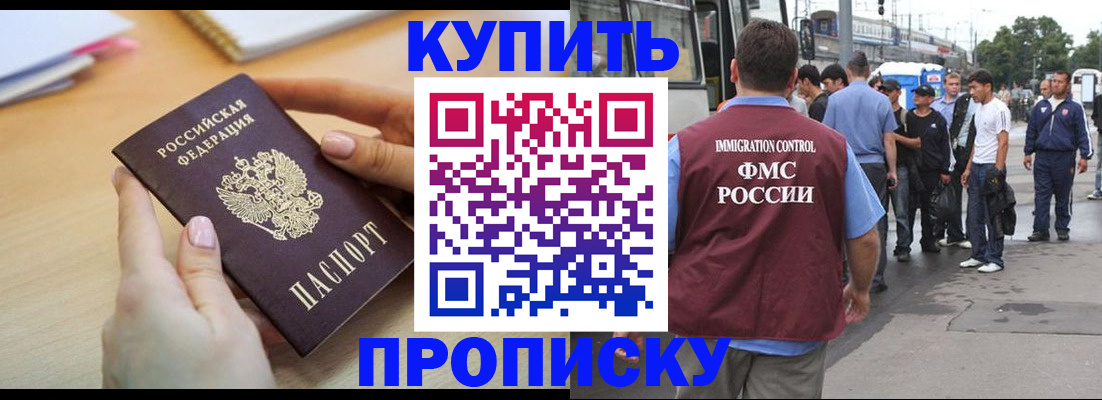 прописка для кредита в Серове