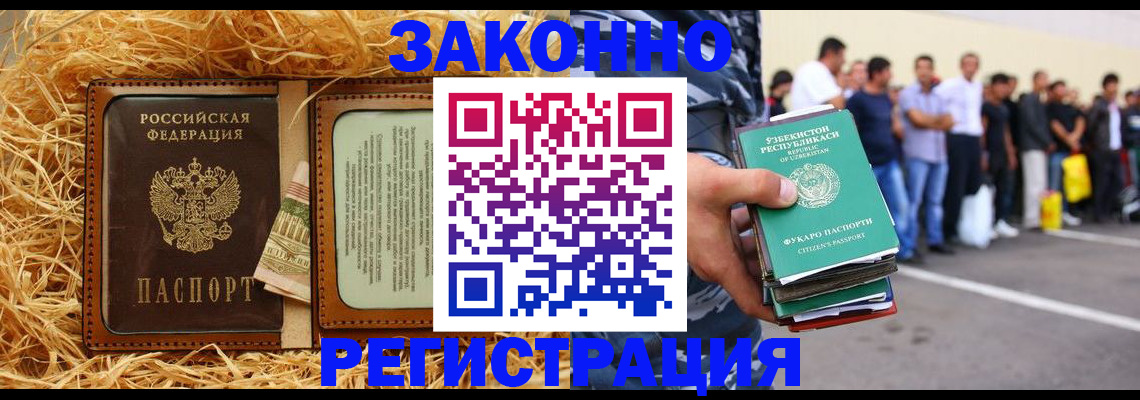 прописка ребенка в Серове