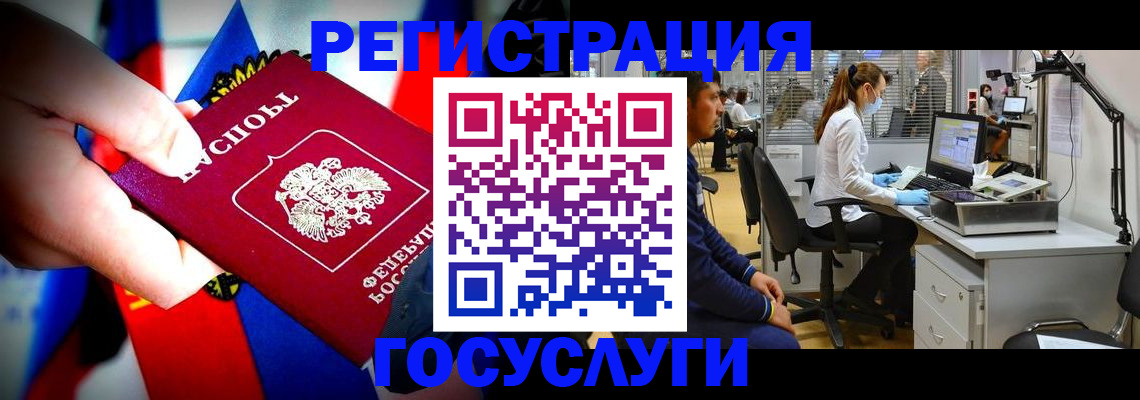 прописка законно в Серове