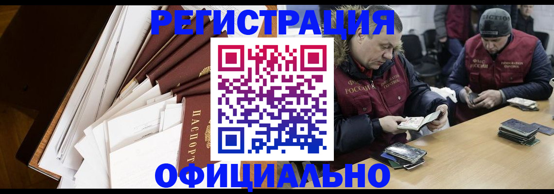 прописка регистрация в Серове